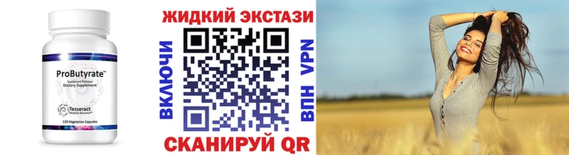 БУТИРАТ GHB  Струнино 