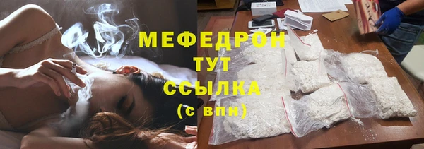 мяу мяу кристалл Арсеньев