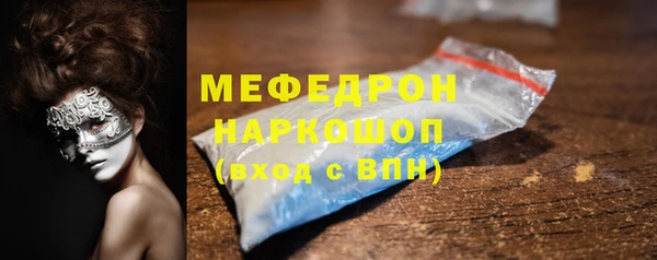 мяу мяу кристалл Арсеньев