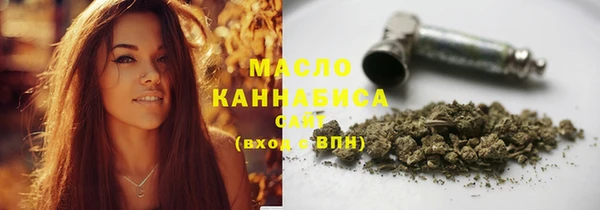 мяу мяу кристалл Арсеньев