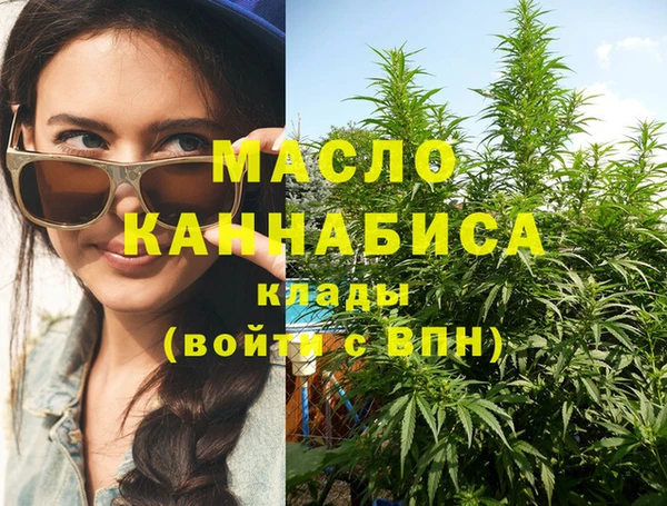 мяу мяу кристалл Арсеньев