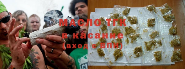 мяу мяу кристалл Арсеньев