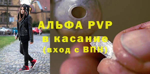 мяу мяу кристалл Арсеньев